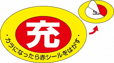 ボンベステッカー　042001　札-1