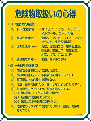 管理標識　050107  管理107