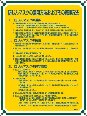 管理標識　050121  管理121