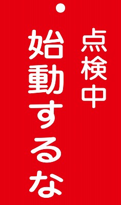 命札（硬質タイプ）  085211　札-211