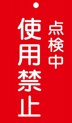 命札（硬質タイプ）  085216　札-216