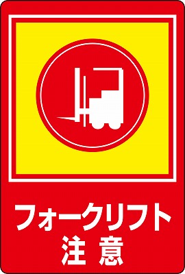 路面標識　101031　路面-31