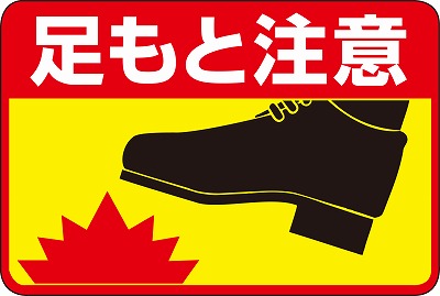 路面標識　101041　路面-41