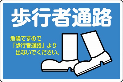 路面標識（アルミタイプ）　101116　路面-504