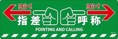 路面標示（滑り止めタイプ）　101165　路面-615D