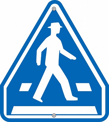 道路標識(上下穴タイプ・無反射)  133331　道路407-A(横断歩道）