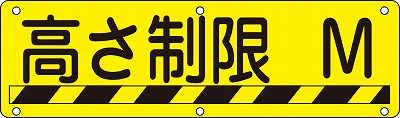 駐車場標識  135240　実R