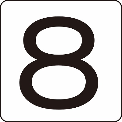 数字表示ステッカー  171508　HS-8(5P)（大）