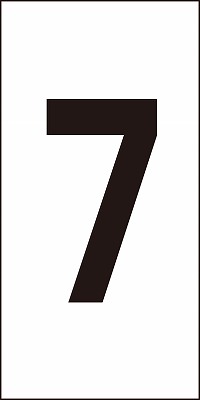 数字ステッカー  224107　数字-7（特大）