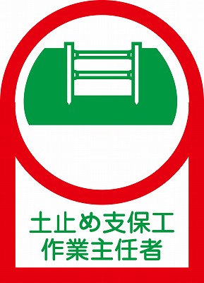 ヘルメット用ステッカー　233012  HL-12