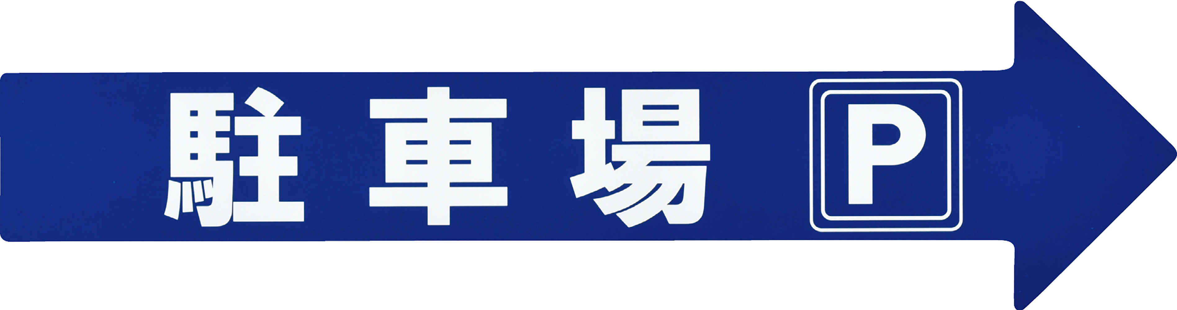 コーンアロー・チェインアロー専用ステッカー  367204　CA-4S