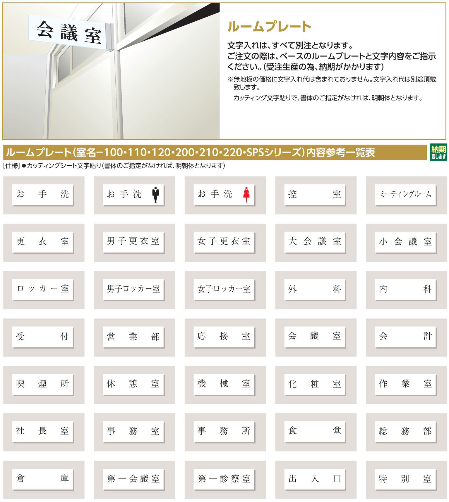 ルームプレート(貼り付けタイプ) 215300 室名-200（300）アルミ無地,（安全標識・安全用品 日本緑十字社）,の通販  詳細情報,電設資材・電線・ケーブル・安全用品 ネット通販 Watanabe 電設資材 電線 ケーブル ネット 通販 Watanabe