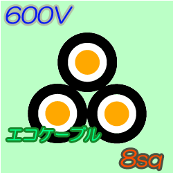 エコケーブルEM-CET8　50m