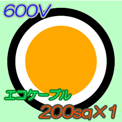 エコケーブルEM-CE200-1C　100m