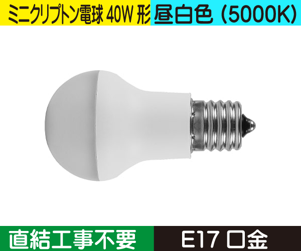 電球形（ミニクリプトン電球40W形） 直結工事不要 昼白色（5000K） CWKR7W27K200DE17