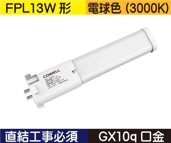 コンパクト蛍光灯形（FPL13W形） 直結工事必須 電球色（3000K） FPL5L1D