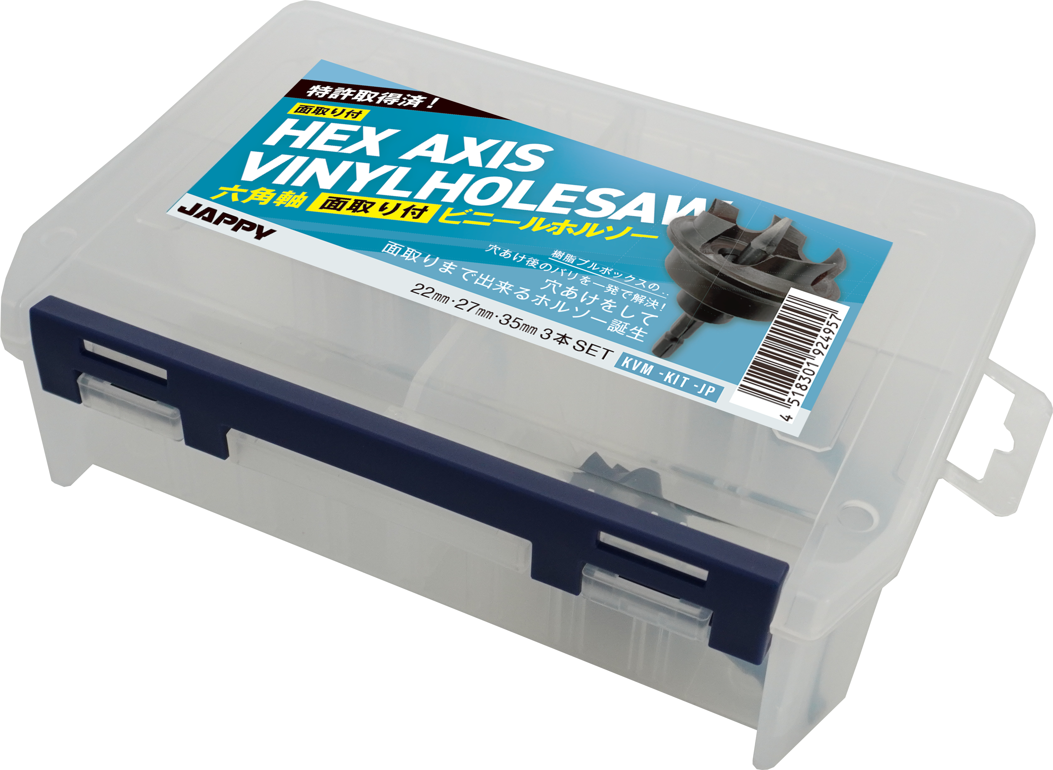 JAPPY 面取付ビニールホルソーＳＥＴ ＫＶＭ－ＫＩＴ－ＪＰ