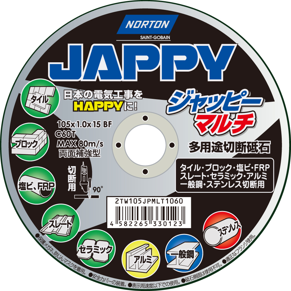 JAPPY マルチ切断砥石 ＧＯＴ－１０５