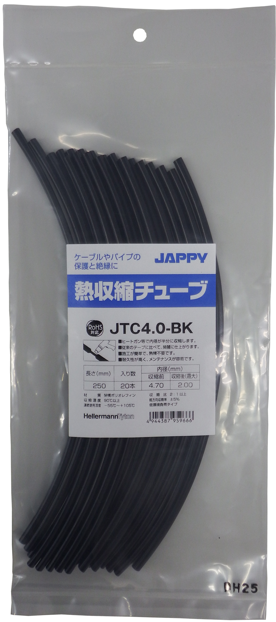 JAPPY 熱収縮チューブ　黒 ＪＴＣ　４．０－ＢＫ　２５０ｍｍ　２０本