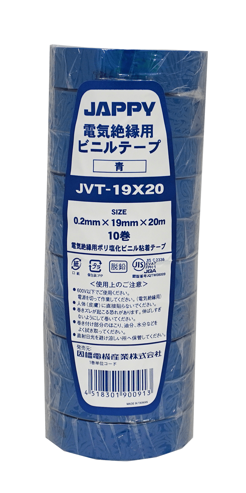 JAPPY ビニルテープ ＪＶＴ　１９×２０　（青）