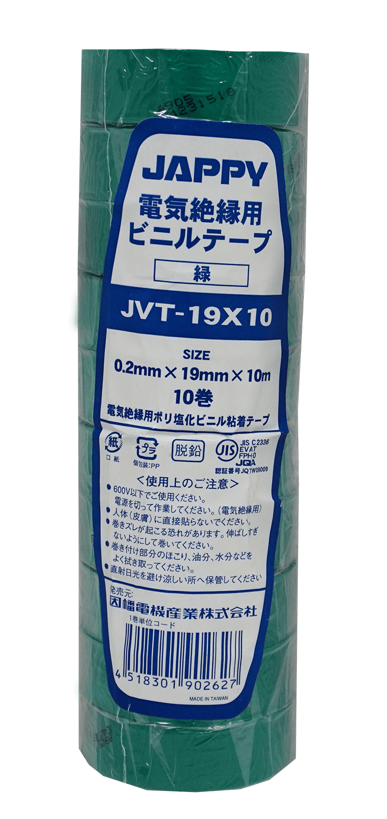 JAPPY ビニルテープ ＪＶＴ　１９×１０　（緑）