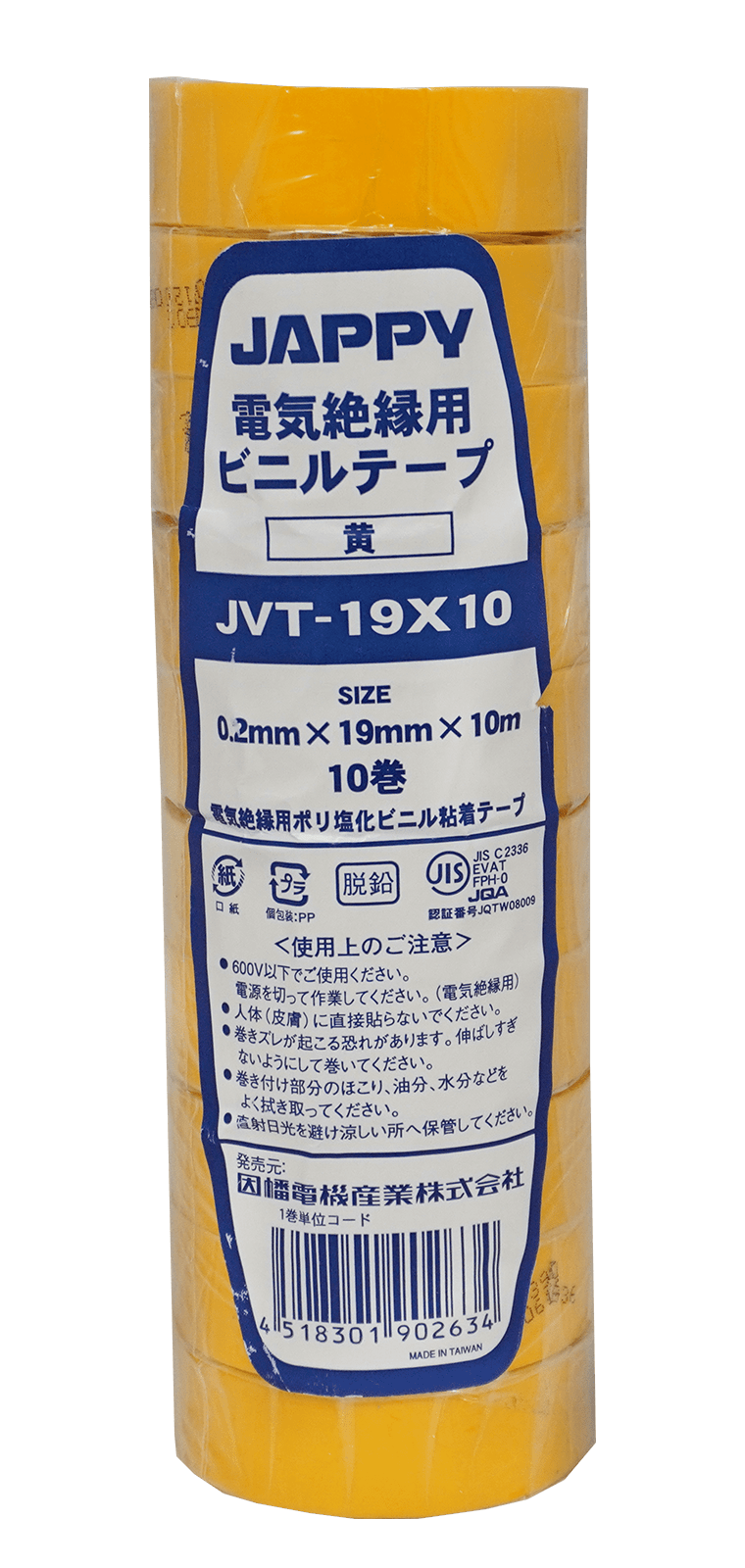 JAPPY ビニルテープ ＪＶＴ　１９×１０　（黄）