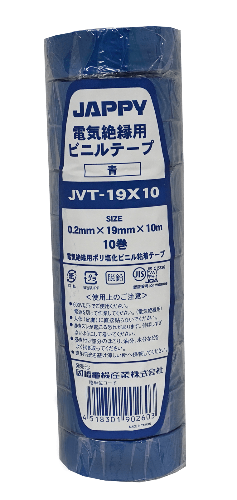 JAPPY ビニルテープ ＪＶＴ　１９×１０　（青）