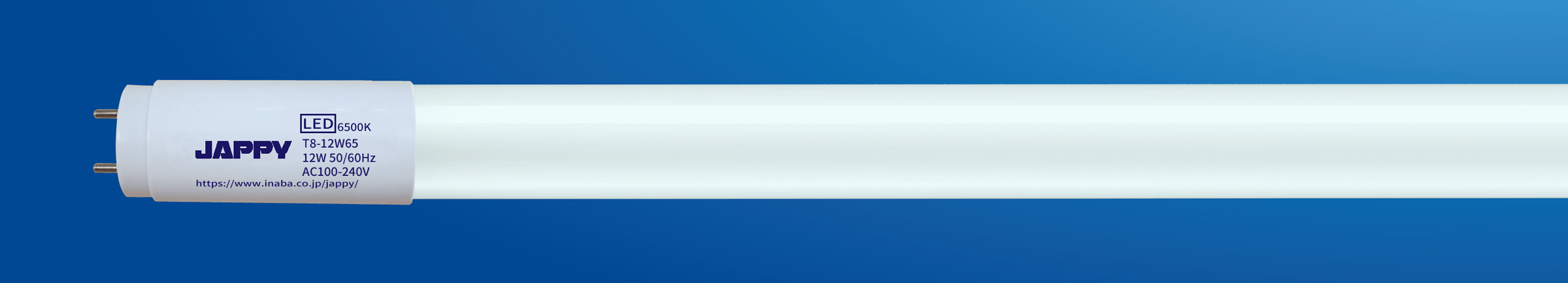 JAPPY 直管ＬＥＤ１２Ｗ６５００Ｋ Ｔ８－１２Ｗ－Ｄ