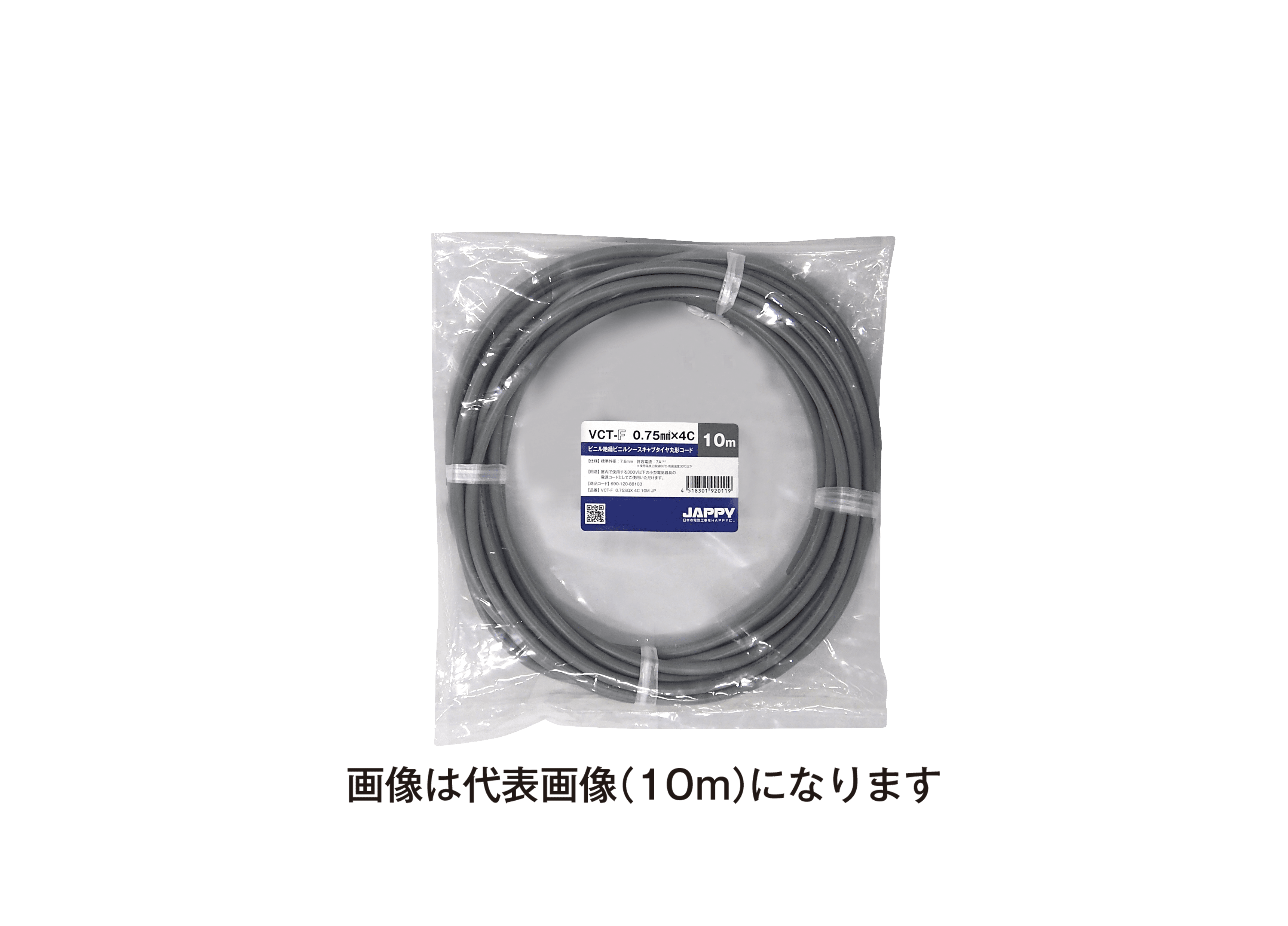 JAPPY キャブタイヤ丸形コード ＶＣＴ－Ｆ　０．７５ｓｑ×４ｃ１０ｍＪＰ