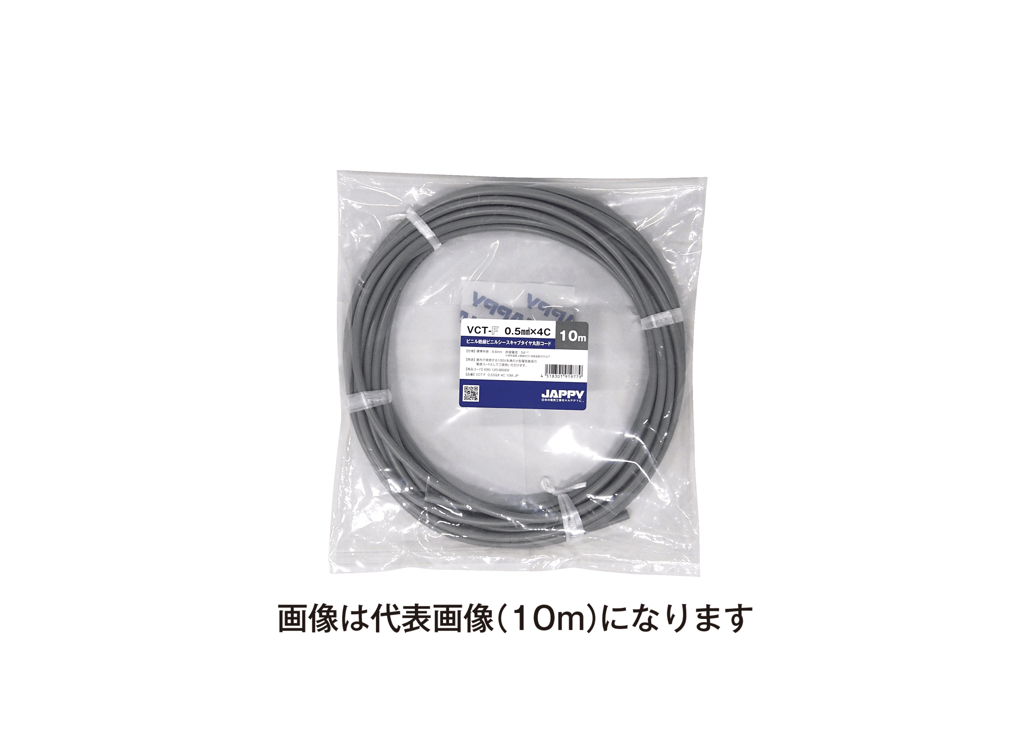 JAPPY キャブタイヤ丸形コード ＶＣＴ－Ｆ　０．５ｓｑ×４ｃ１０ｍ　ＪＰ