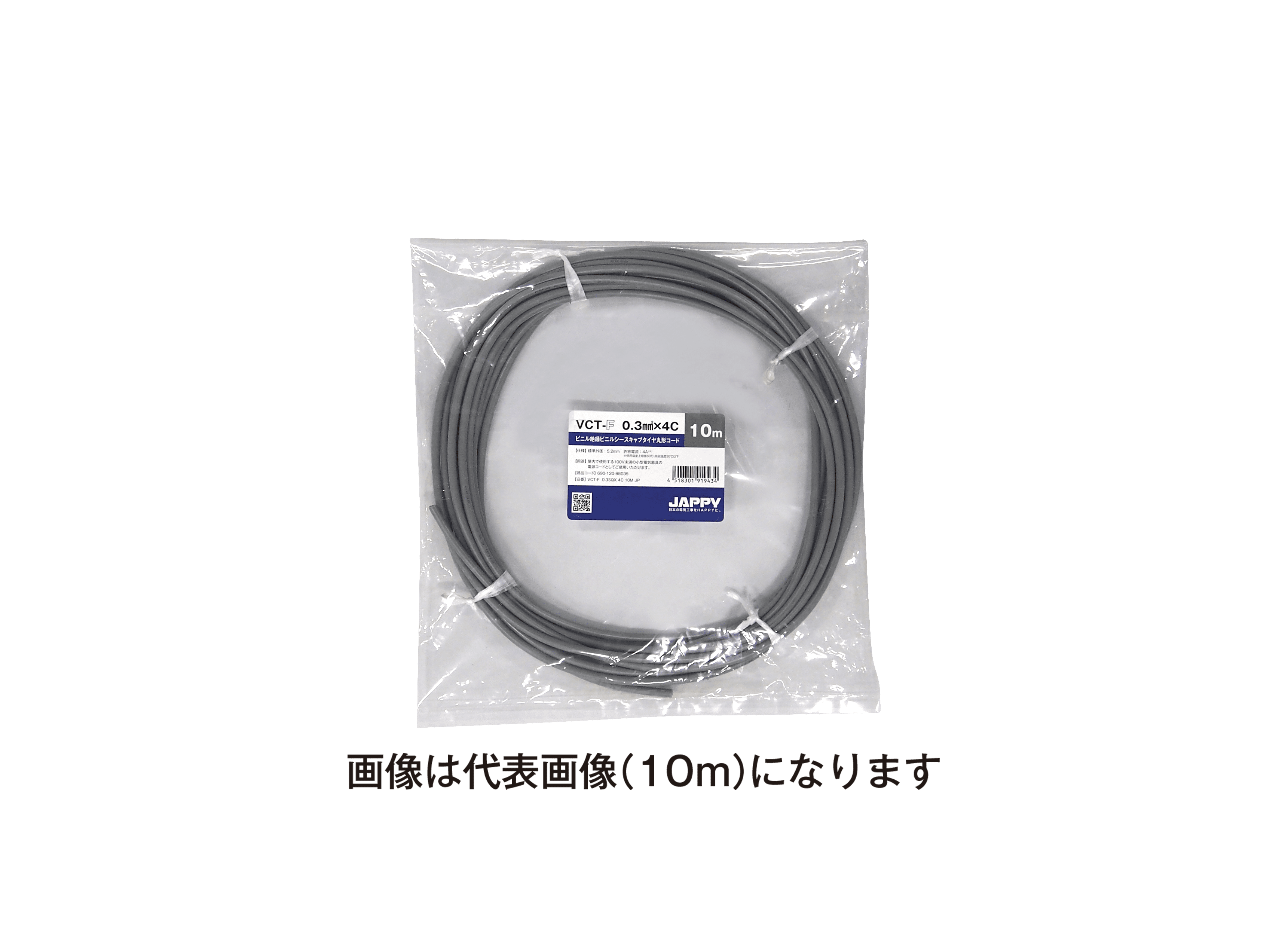 JAPPY キャブタイヤ丸形コード ＶＣＴ－Ｆ　０．３ｓｑ×４ｃ２０ｍ　ＪＰ