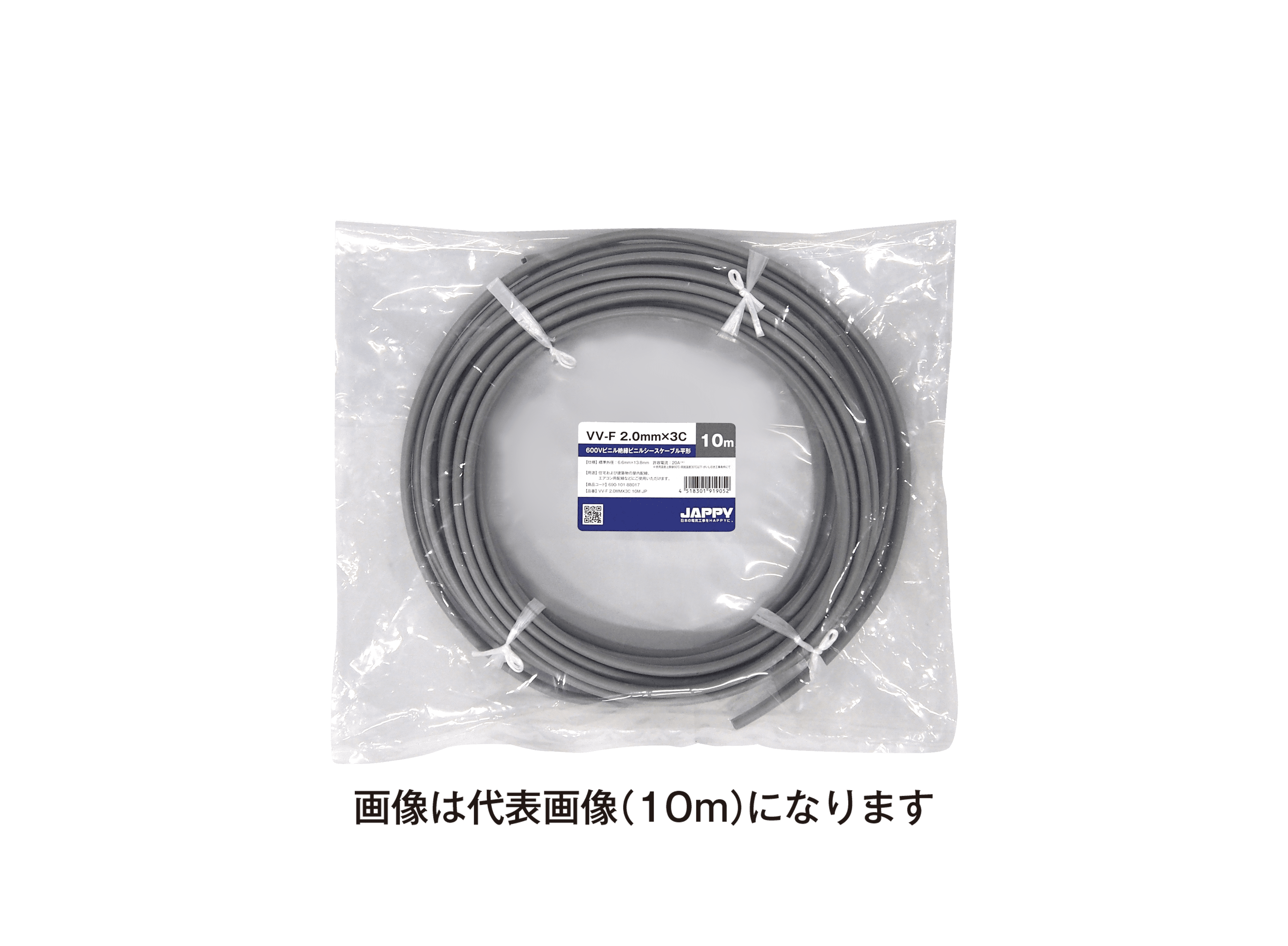JAPPY Ｖ絶縁Ｖシースケーブル ＶＶ－Ｆ　２．０ｍｍ×３ｃ　５ｍ　ＪＰ