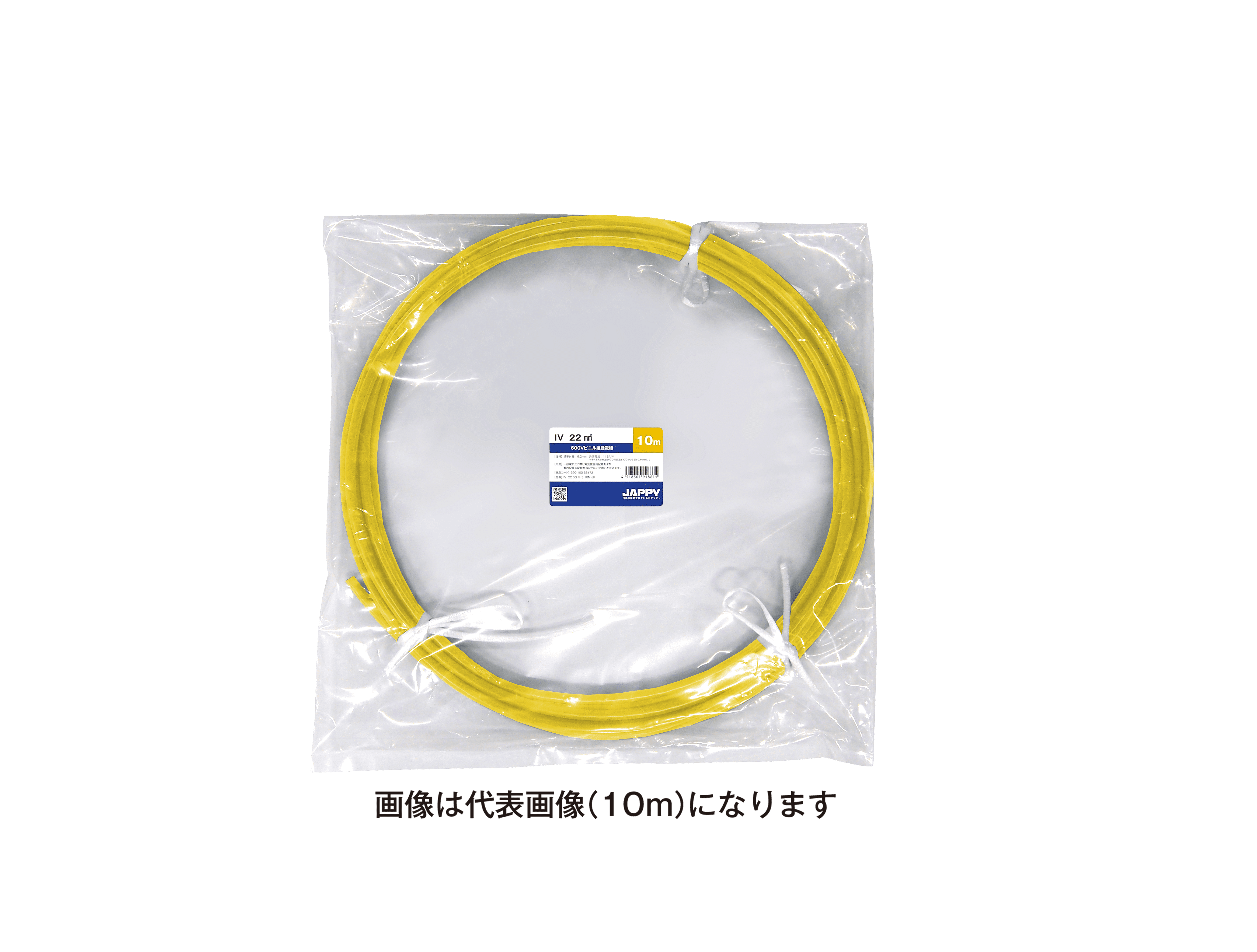 JAPPY ビニル絶縁電線 ＩＶ　２２ｓｑ　黄　５ｍ　ＪＰ