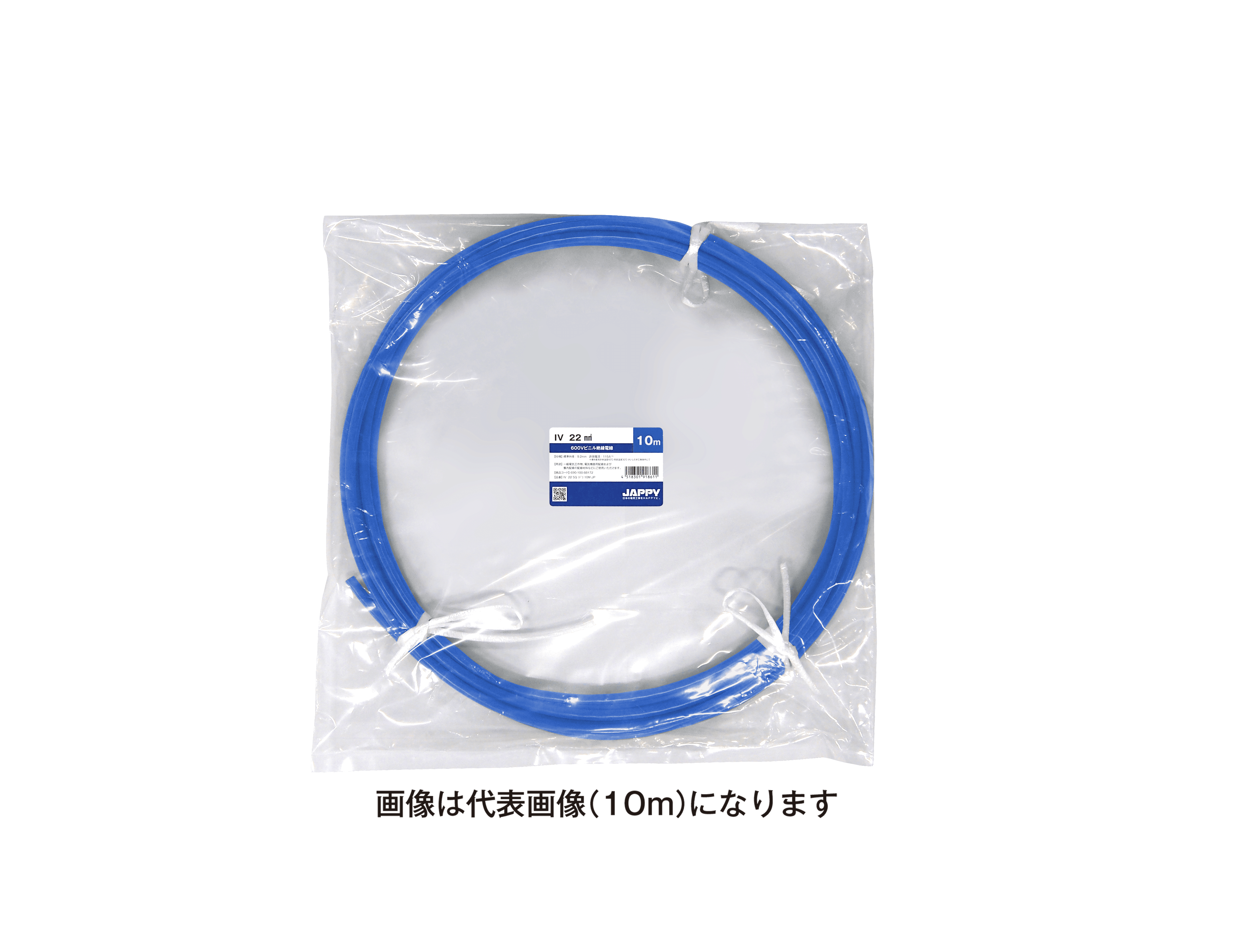 JAPPY ビニル絶縁電線 ＩＶ　２２ｓｑ　青　５ｍ　ＪＰ