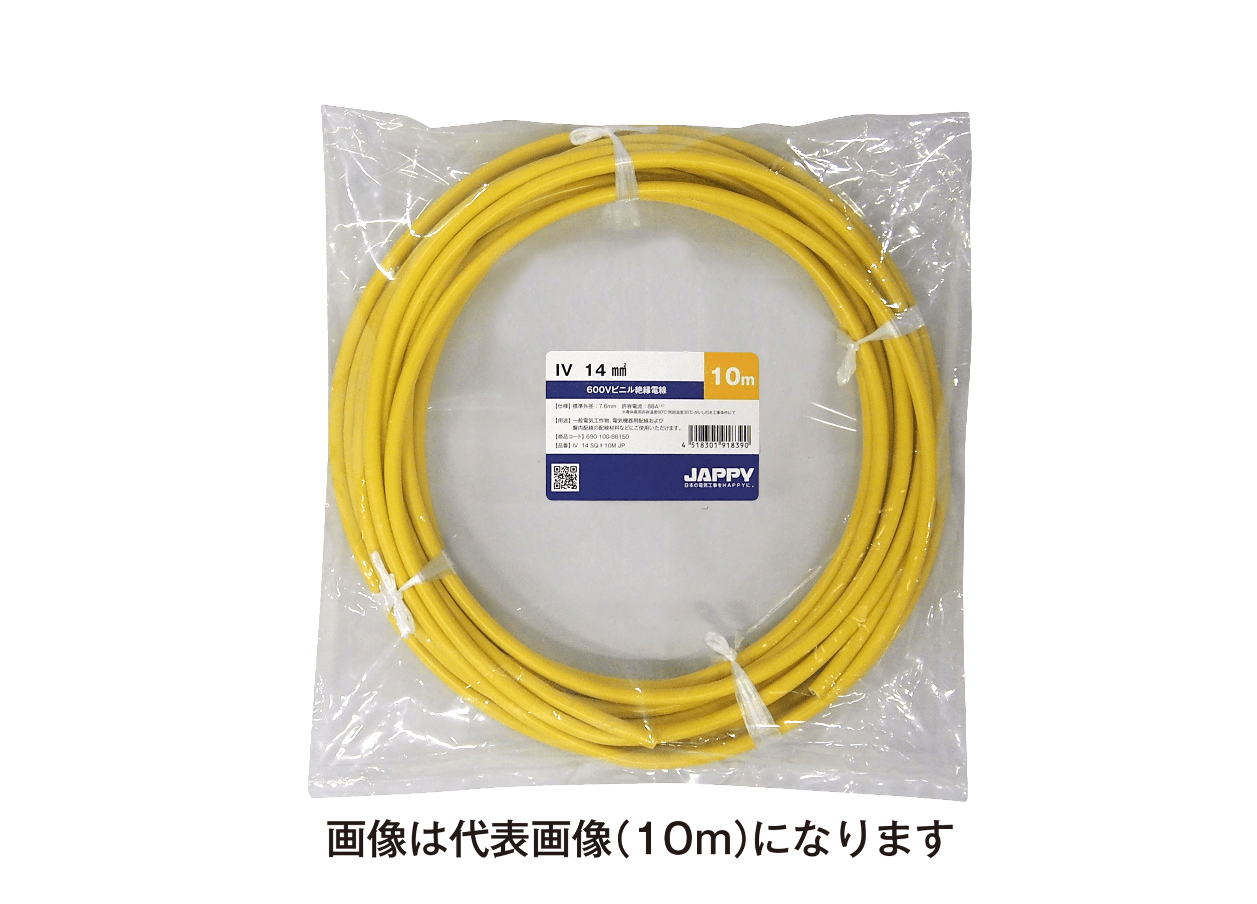 JAPPY ビニル絶縁電線 ＩＶ　１４ｓｑ　黄　５ｍ　ＪＰ