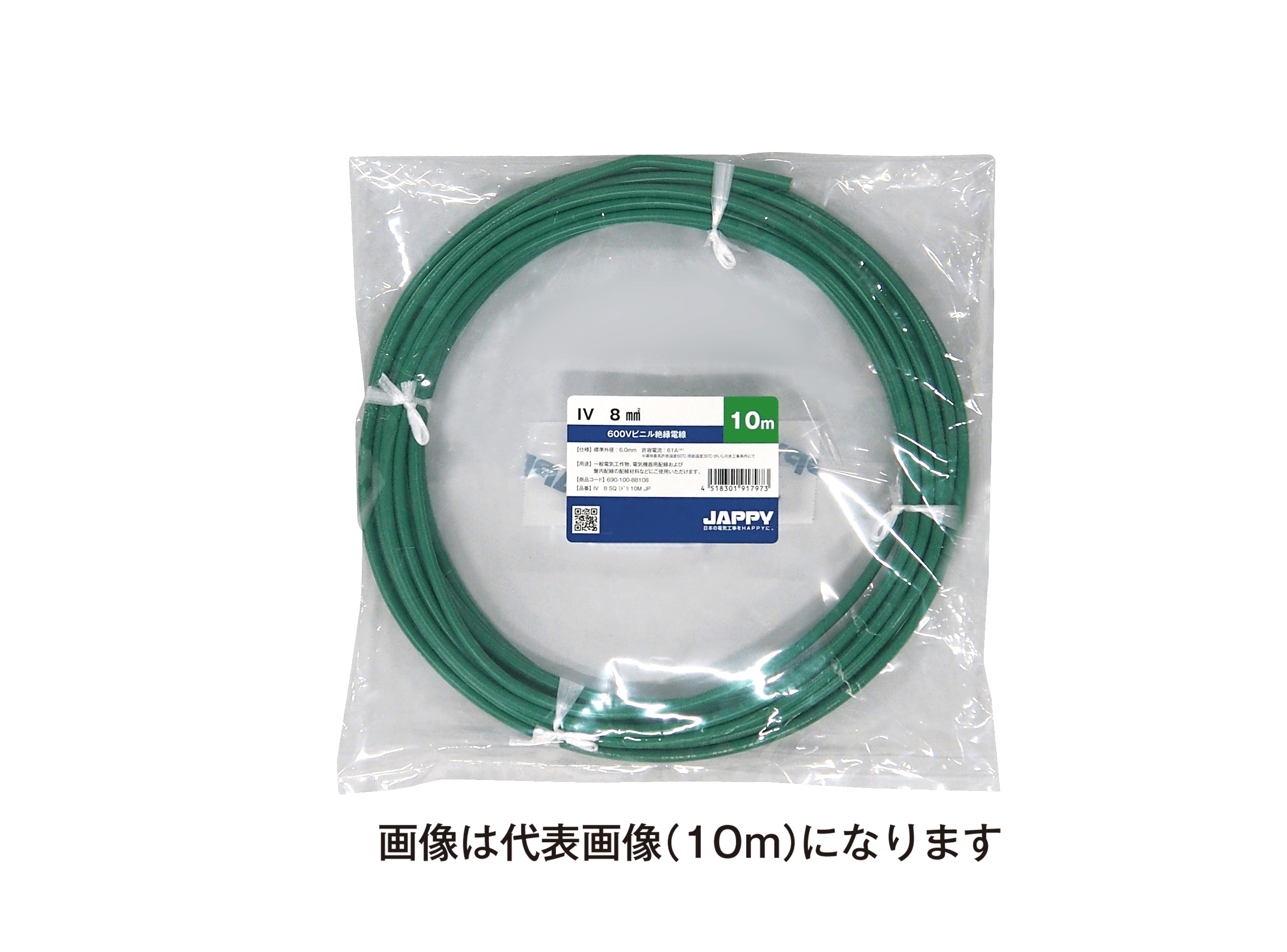 JAPPY ビニル絶縁電線 ＩＶ　８ｓｑ　緑　１０ｍ　ＪＰ