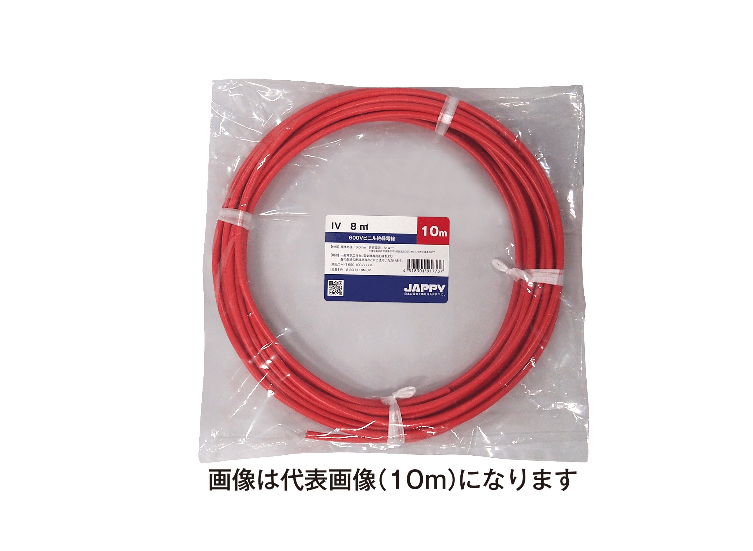 JAPPY ビニル絶縁電線 ＩＶ　８ｓｑ　赤　１０ｍ　ＪＰ