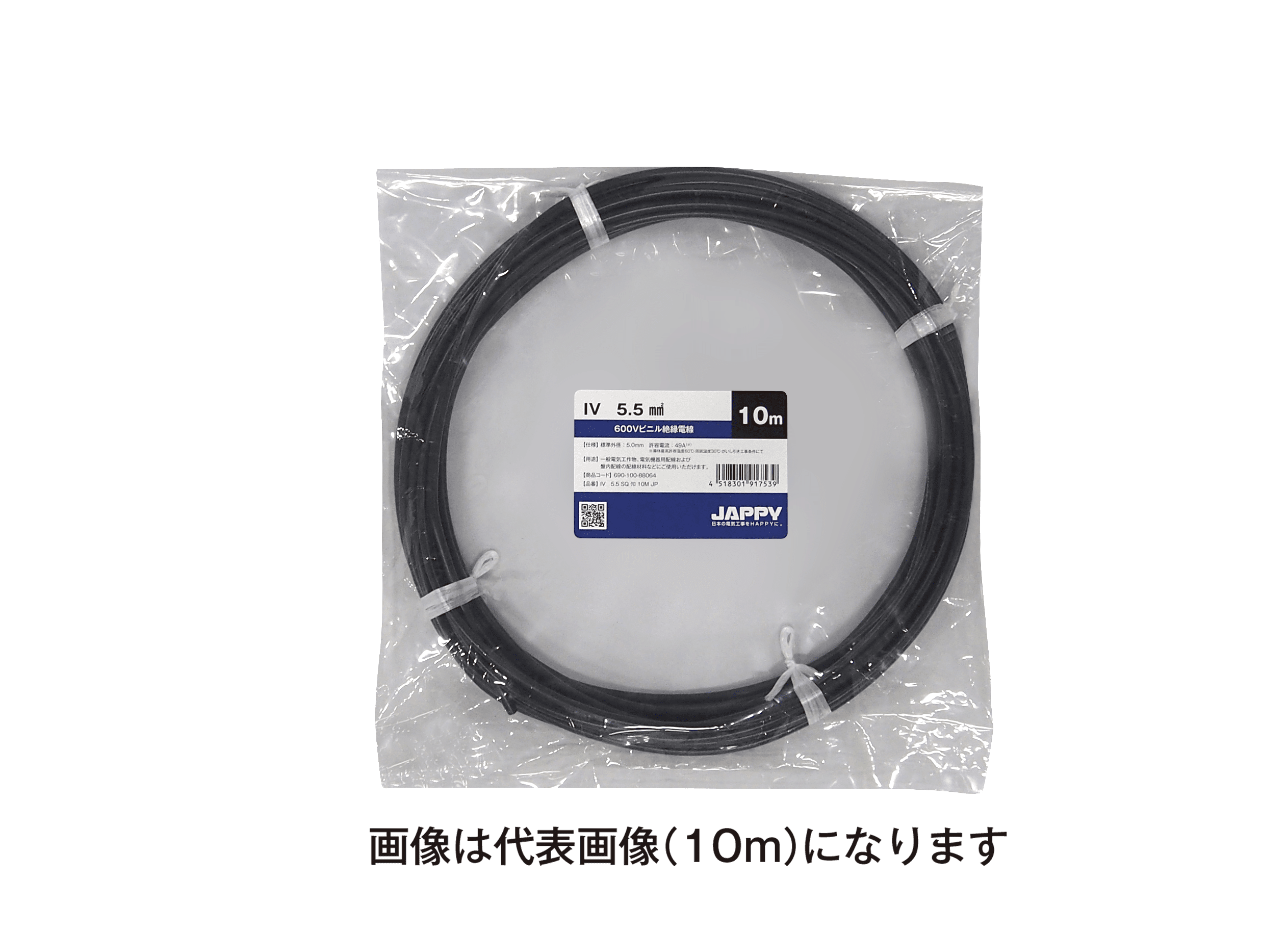 JAPPY ビニル絶縁電線 ＩＶ　５．５ｓｑ　黒　５ｍ　ＪＰ