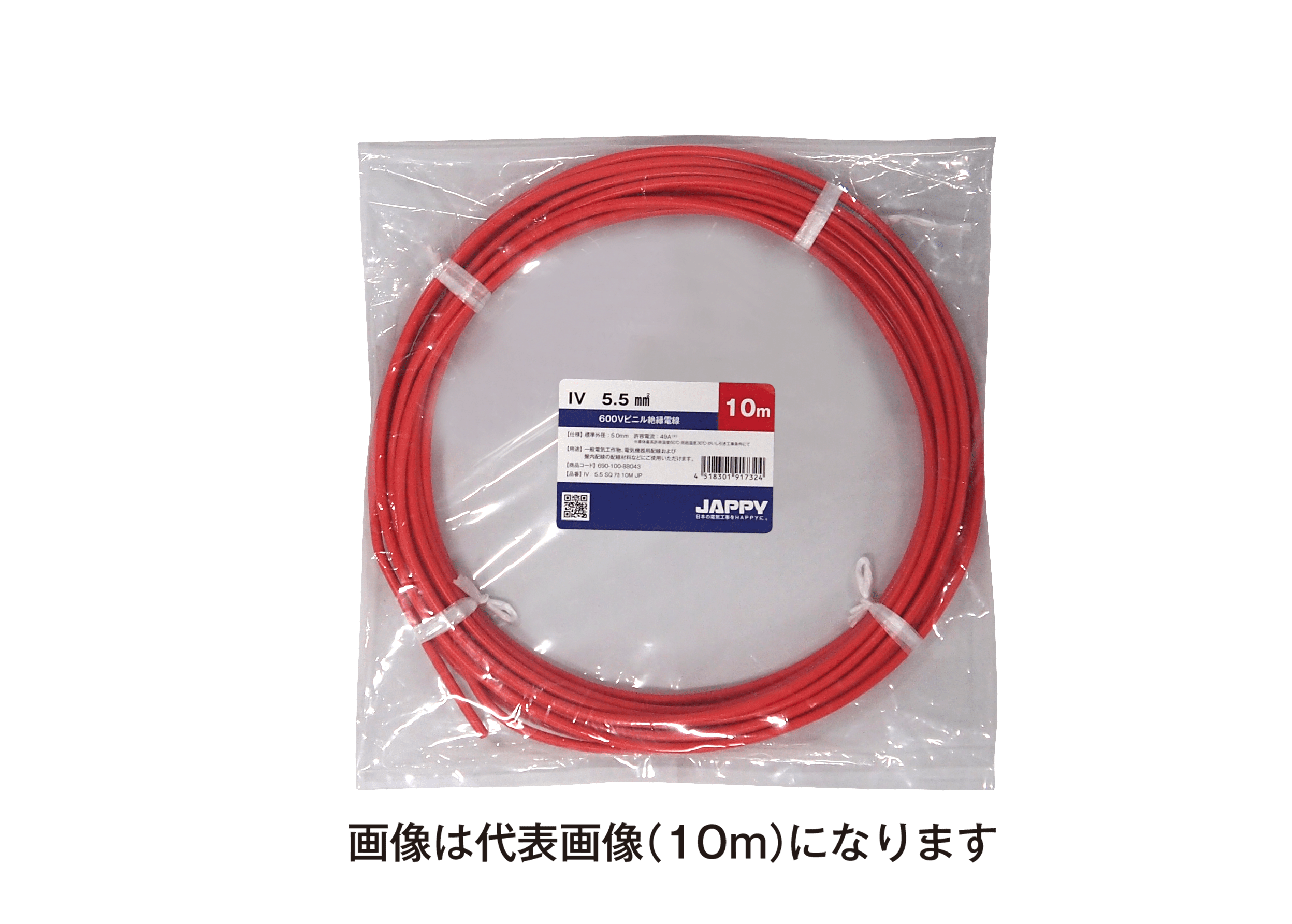 JAPPY ビニル絶縁電線 ＩＶ　５．５ｓｑ　赤　５ｍ　ＪＰ