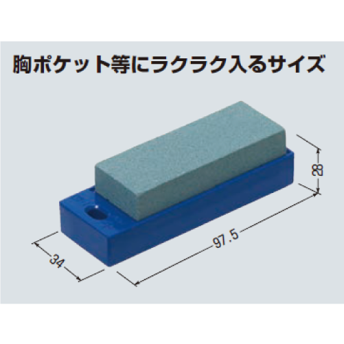 DW-1　携帯砥石（デンコーマック用）