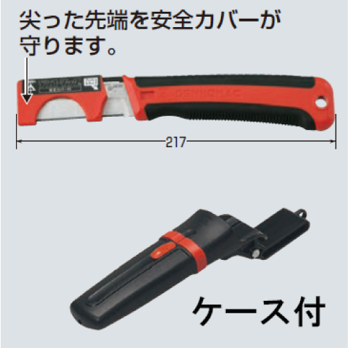 DM-12SL　デンコーマック（安全カバー付）