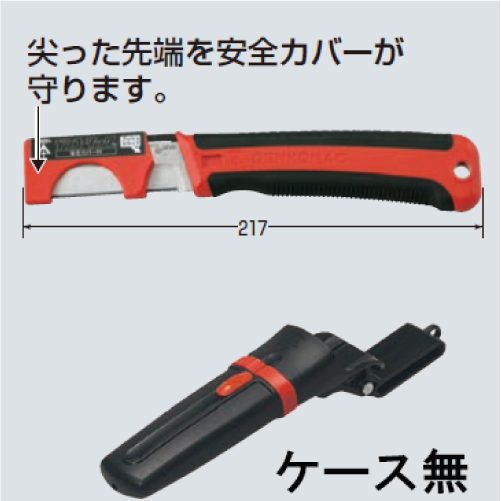 DM-12SLH　デンコーマック（安全カバー付）