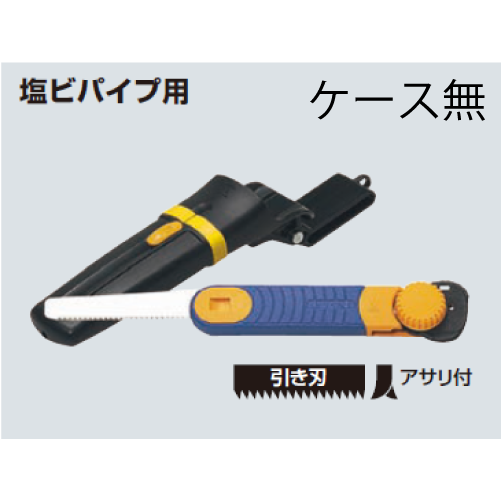 DM-KPH　キリマワシ（塩ビパイプ用）