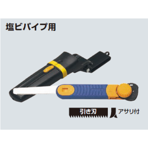 DM-KP1H　キリマワシ（塩ビパイプ用）替刃