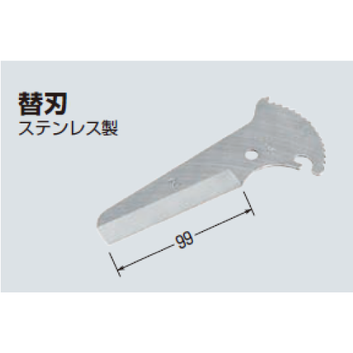 RDC-50H　モールダクト用マルチカッター　替刃