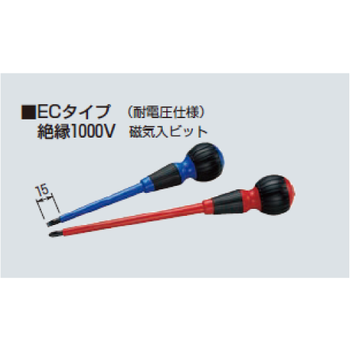 DRM-100EC　電工ドライバー　ECタイプ（耐電圧仕様）（磁気入ビット）