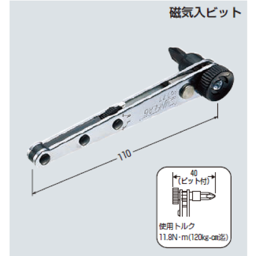 SRA-RDR　オフセットラチェットドライバー