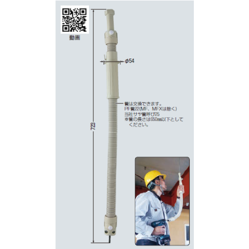 SKK-1　ソケットくるくる（吊りボルト用ナット回し器）