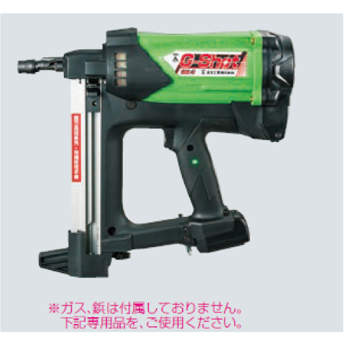 GG-1　ガス式鋲打機  G-Shot　本体