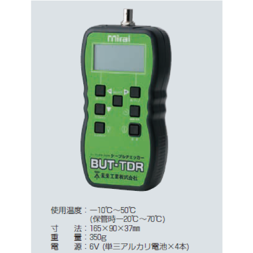 BUT-TDR　ケーブルチェッカー（ケーブル診断・測長器）
